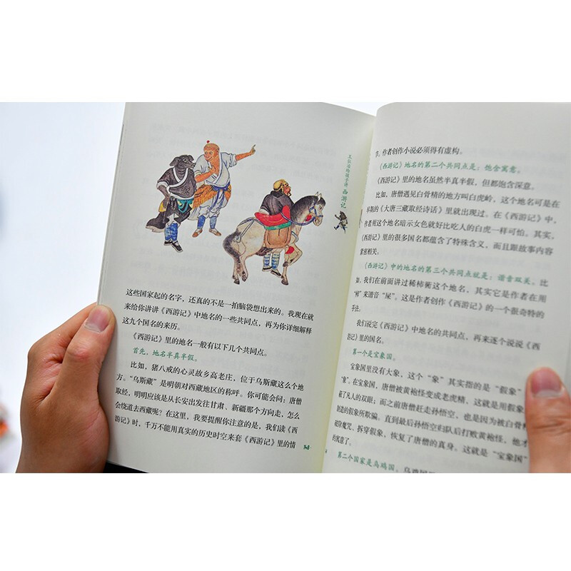 Wang Hongzhi tells children about Journey to the West (all 5 volumes come with a free copy of the test points and a route map for learning the scriptures). The easy-to-read version of the famous lectures is recommended by Luo Zhenyu, Zhang Quanling, Shen Yi, etc. If you want to play 
