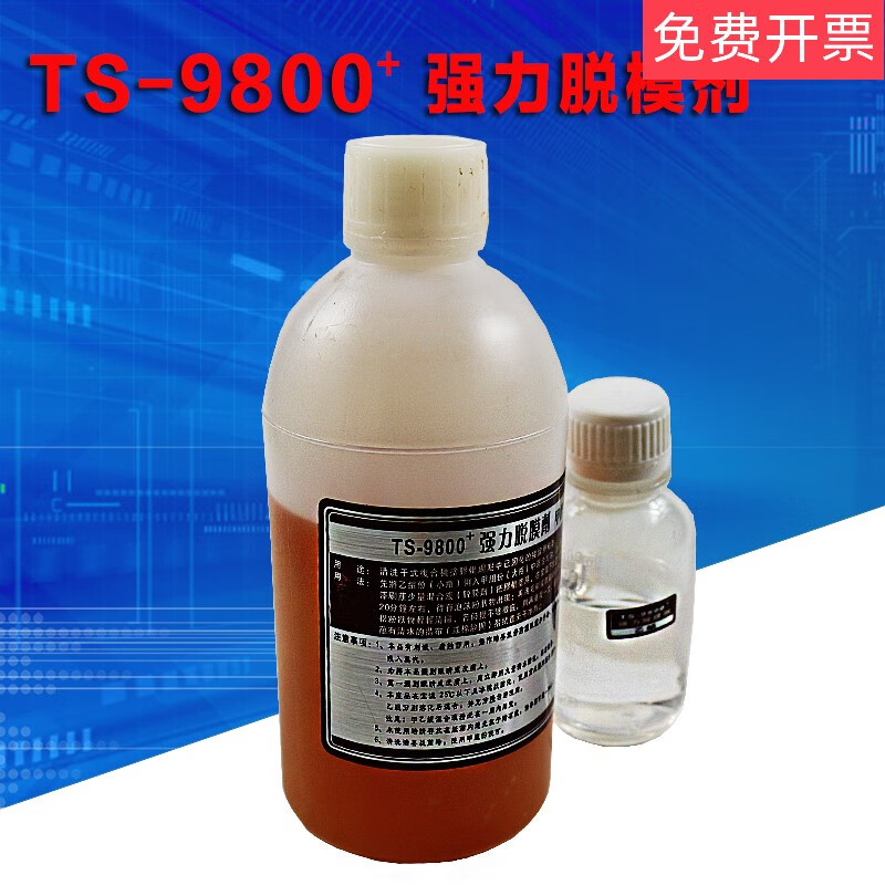 Plate washing liquid, metal anilox roller cleaning agent, plate washing liquid, strong release agent, TS9800 composite machine rubber coating roller cleaning, 1 set (1 large bottle + 1 small bottle)