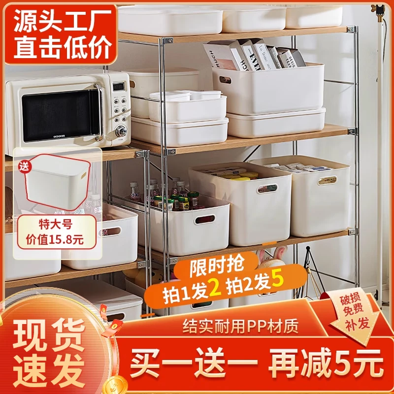 SIVASS cabinet snack storage box desktop cosmetic box storage basket kitchen household storage box artifact with lid buy one get one free elegant white (extra large)