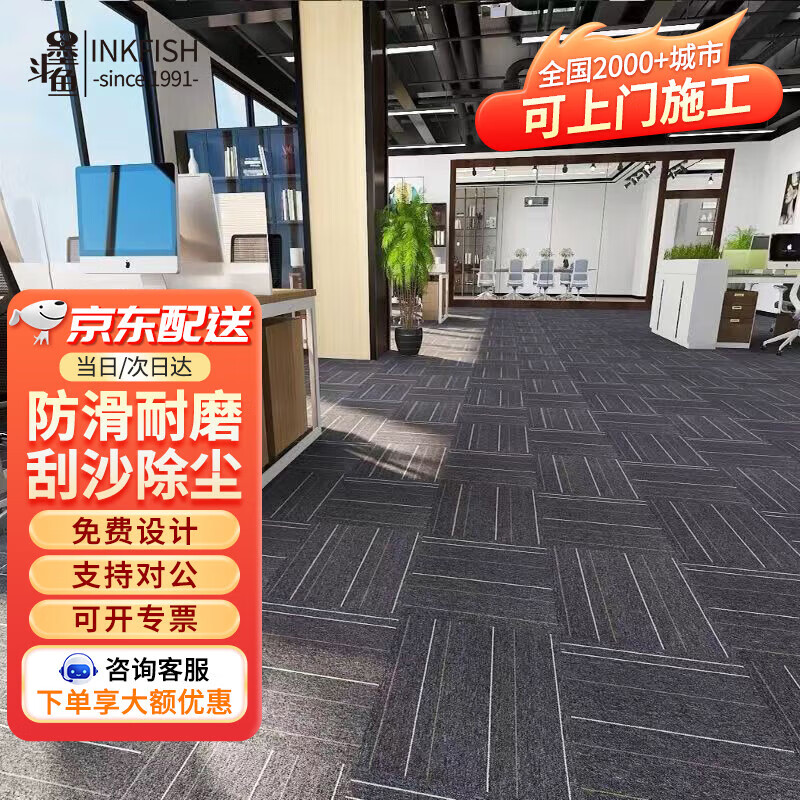 Cuttlefish office floor-to-ceiling non-flammable absorbent carpet square floor mat carpet indoor full coverage safety Aisin dark gray
