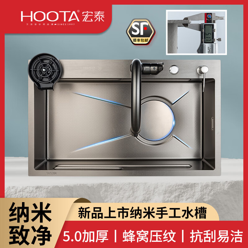 Hongtai/HOOTA honeycomb embossed thickened 5.0 nanometer anti-scratch and anti-fouling handmade multi-functional kitchen large single sink H2 H2 style 76 46 sink set