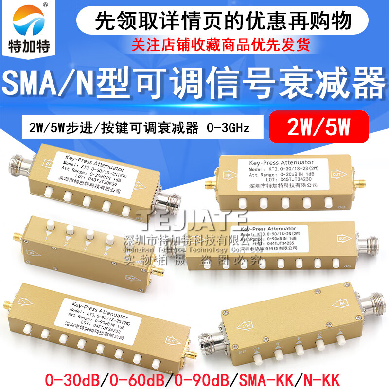 Tegat 2W step button adjustable attenuator 0-90dB SMA/N-KK type radio frequency adjustable signal attenuator 3G/4G 2W SMA-KK 0-90dB