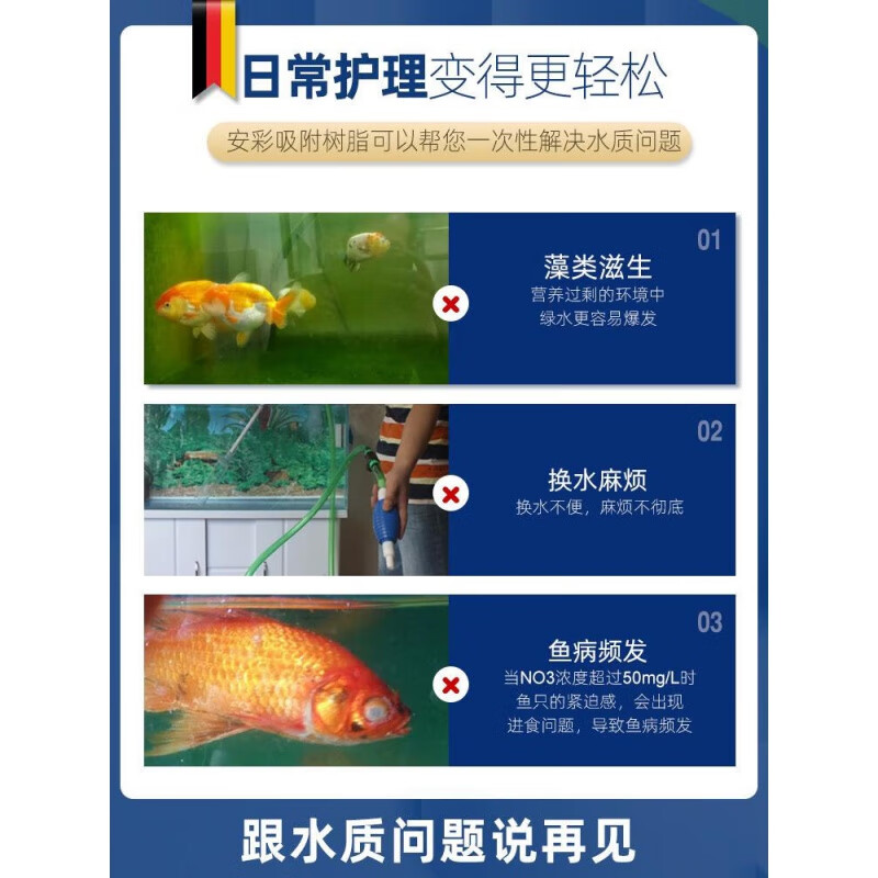 Original imported from Germany Ancai nitrate removal adsorption resin reduces water changes, inhibits algae, controls algae, purifies water without vomiting, phosphate removal water purification resin 500ML (for fresh seawater only)