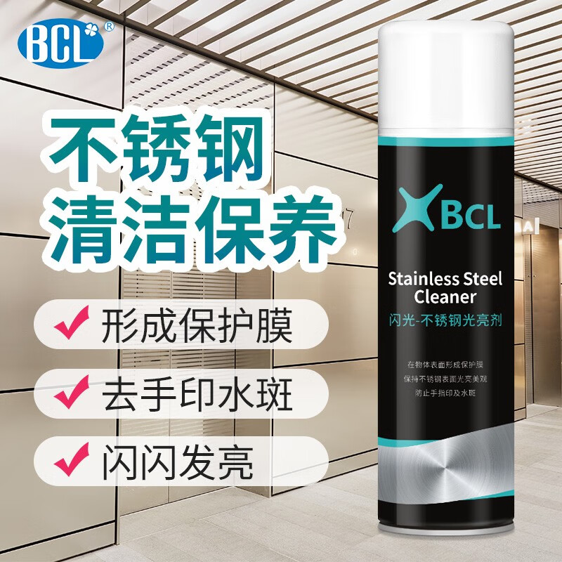 Stainless steel brightener for elevator doors, stainless steel cleaner, descaling, maintenance and care oil, polishing liquid
