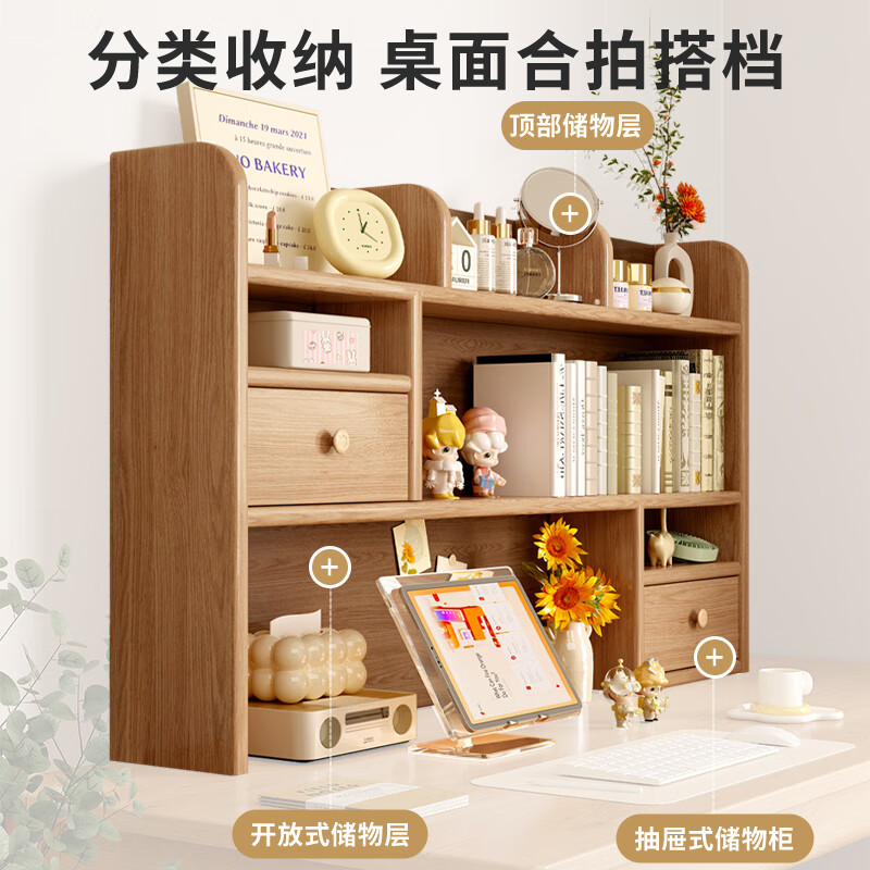 Saishan desktop bookshelf storage rack solid wood desk small bookshelf integrated wall-mounted simple office multi-layer storage storage rack solid wood + with back panel 3 layers 120X20X80CM