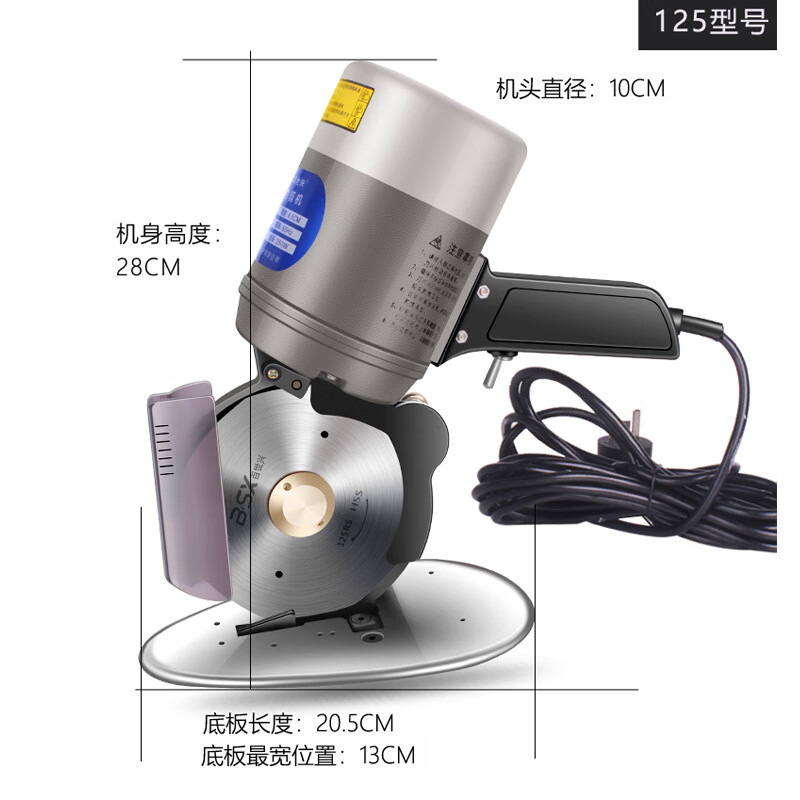 Baishixing round knife cutting machine 125 type electric scissors electric round knife cutting machine clothing cutting knife cloth cutting electromechanical cutter 3 meters wire copper turbine/alloy steel