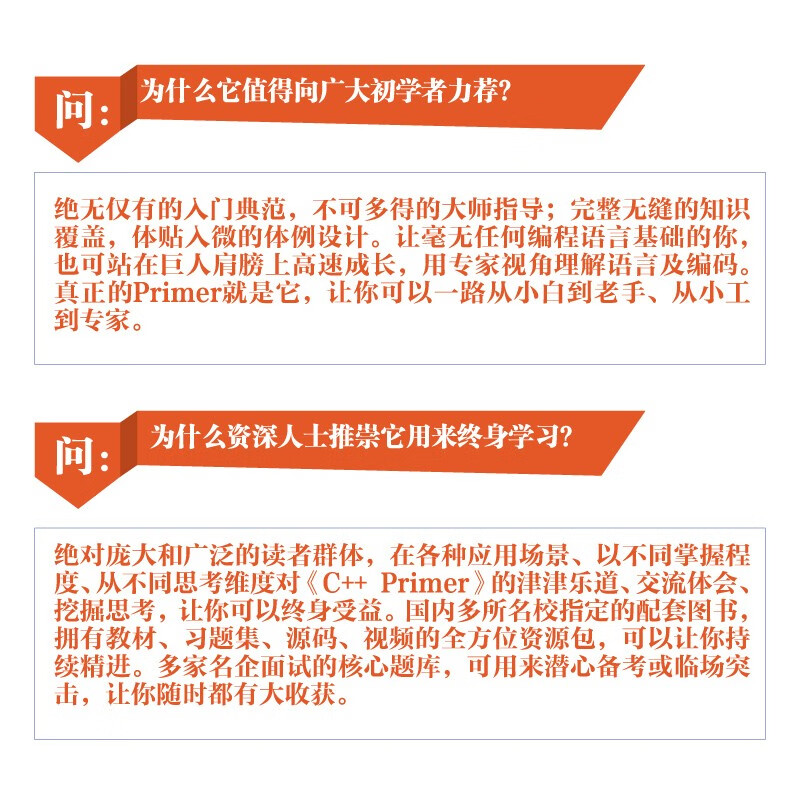 C++ Primer (Chinese version 5th edition) (produced by Bowen Viewpoint)