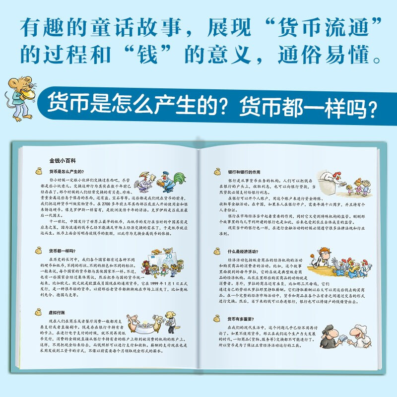 When Animals Are Rich, children's picture book for 3-6 years old, financial and business enlightenment picture book, economics enlightenment, teach children how to view wealth, cultivate children's wealth values, winter vacation homework