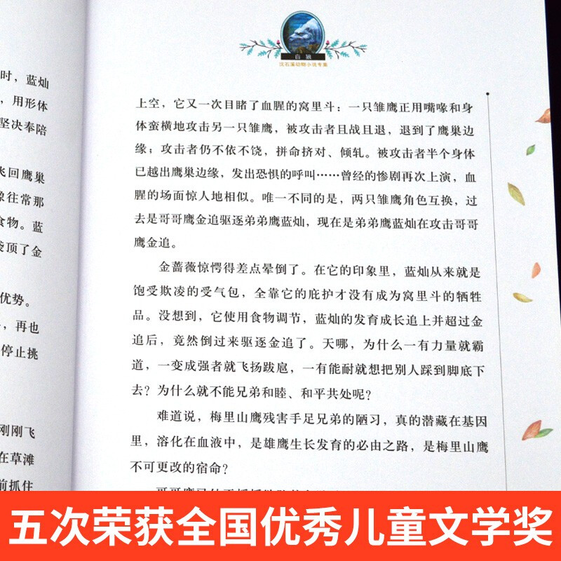 A cat that wants to fly + a little crab that crawls vertically + a white wolf (all 3 volumes) International Award for Children's Literature and Illustration Collection Edition 7-9-10-12 years old reading material for primary school students in grades 3, 4, 5 and 6, extracurricular reading books, fairy tales, extracurricular reading, summer reading, extracurricular books, children's New Year's Day gifts