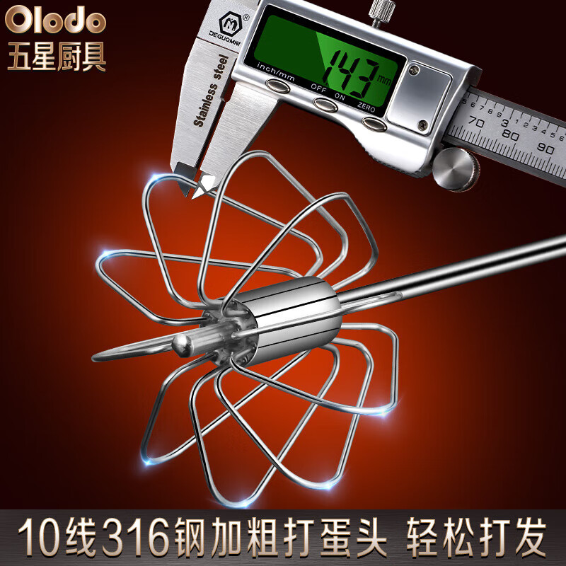 Olodo 316 stainless steel egg beater semi-automatic egg beater manual press egg mixer cream egg white beater 316 original steel color extended version 35cm