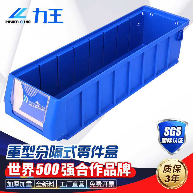 POWERKING separated parts box material box hardware tool box warehouse screw hardware accessories shelf storage box rectangular plastic turnover box 400 117 90