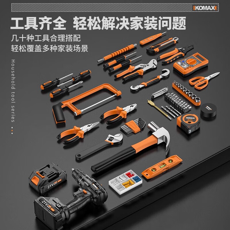 Komax German brand all-purpose household tool box set multi-functional hardware electrician repair combination complete family car Big Mac set