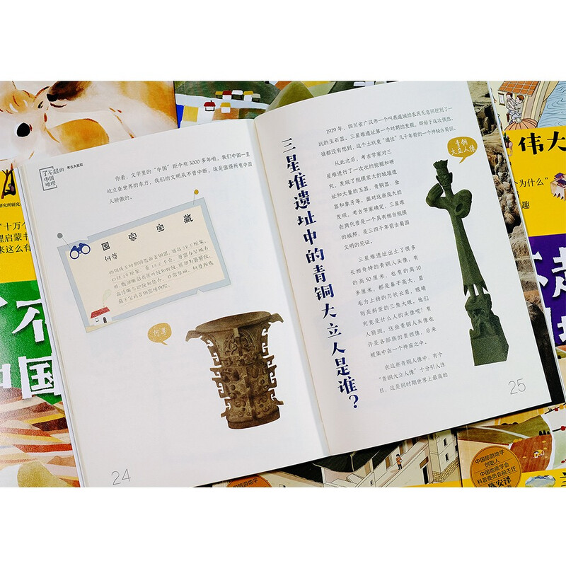 The amazing Chinese Geography Encyclopedia for 6-14 years old, the Encyclopedia of Physical Geography and the Encyclopedia of Human Geography (set of 8 volumes with a four-season travel guide), exquisite illustrations, large photography, phonetic notation of difficult words, and eight interesting themes to explore the land of China!