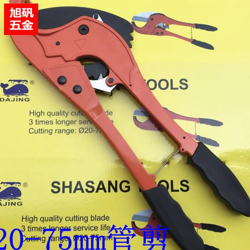 Taishilon ppr water pipe large pipe scissors 75PPR cutter PE scissors pipe cutter cutter PPR quick scissors water pipe cutter 63mm 75mm scissors