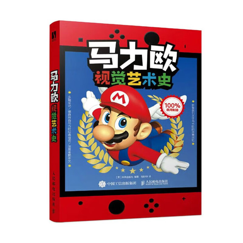 Mario Visual Art History Mario Visual Art History Mario Setting Collection Illustrated Game Development History Mario Nintendo Game Mario Produced by Shuyi Design