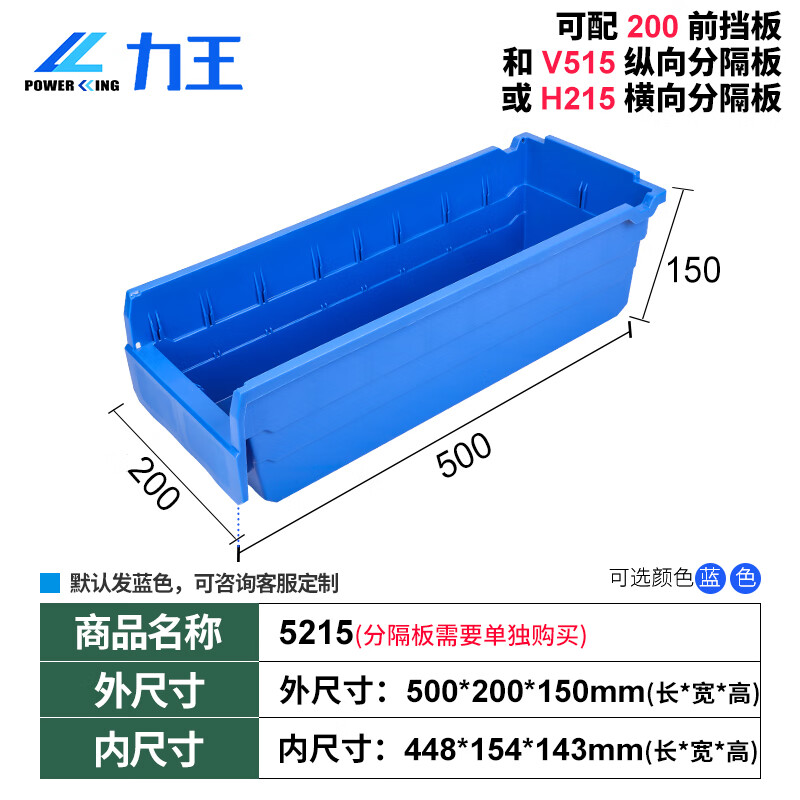 POWERKING parts box accessories storage box compartment plastic box rectangular hardware storage box material box new thickened 500*200*150