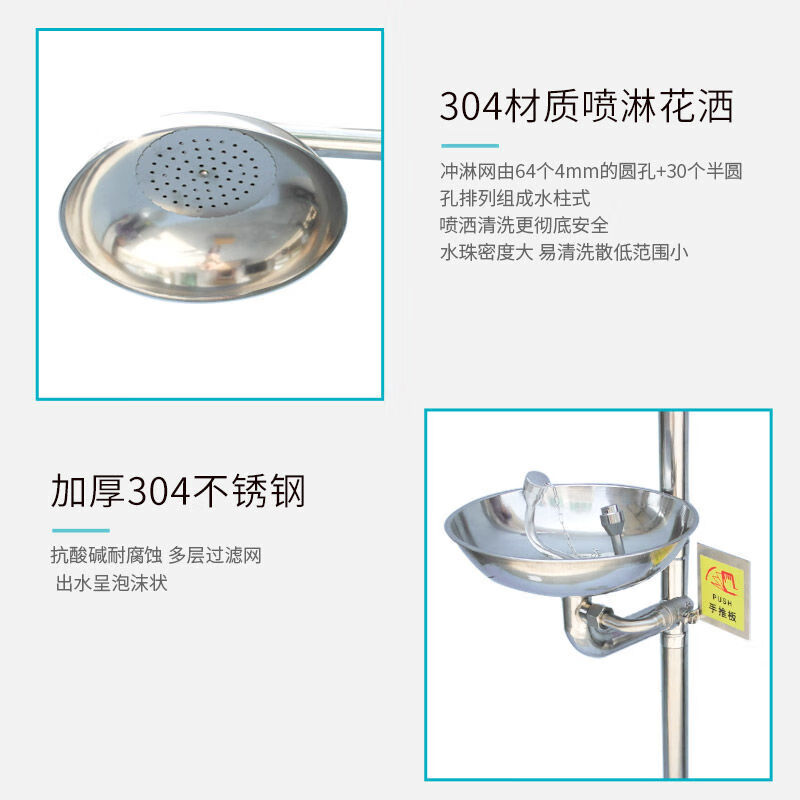Shantou Lincun is suitable for 304 stainless steel eye washers, industrial factory inspection laboratories, vertical composite emergency spray showers, ABS coated shower eye washers