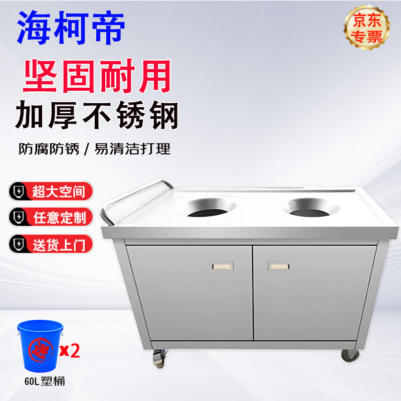 Haikedi stainless steel workbench, trolley-type double round mouth 1200*600*800mm, multi-functional thickened operating table, packing and loading, dining table, storage and swill table, can be customized