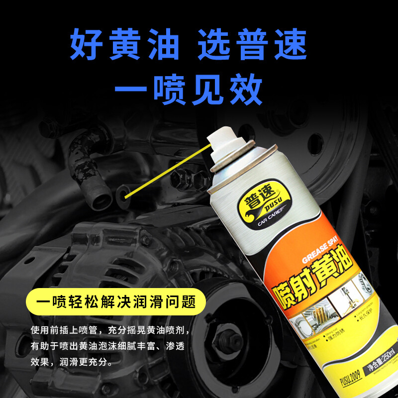 Universal spray butter spray industrial household car lubricant high temperature resistant bearing tool bicycle machinery lubricant