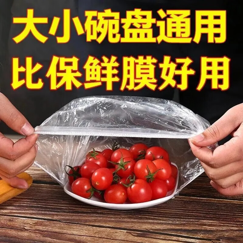 Plastic wrap cover food grade household fresh-keeping bag disposable fresh-keeping cover large shower cap wholesale elastic flap cover 100 pieces food grade plastic wrap cover