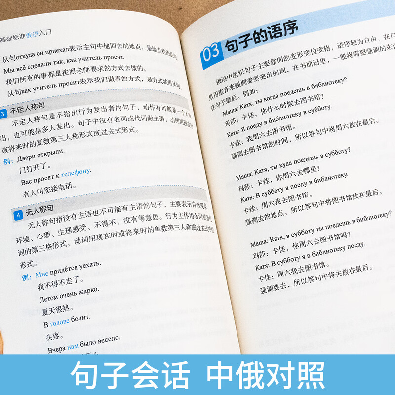 Zero-based standard Russian introductory self-study textbooks for introductory Russian words Russian vocabulary learning foreign language books Zero-based Russian introductory self-study textbooks tutorials Russian vocabulary Russian pronunciation Russian introductory self-study books