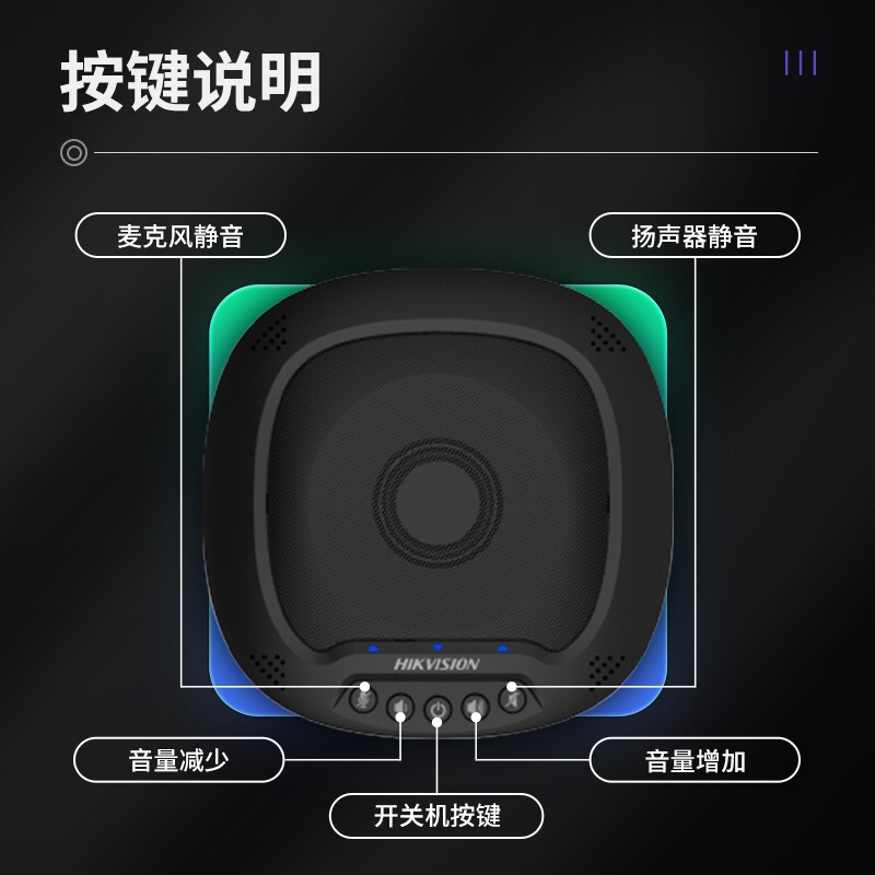 Hikvision video conferencing camera 2 million USB computer camera omnidirectional wheat high-definition zoom live broadcast microphone equipment system complete set 40-60 small and medium-sized enterprise conference set-wireless version official standard