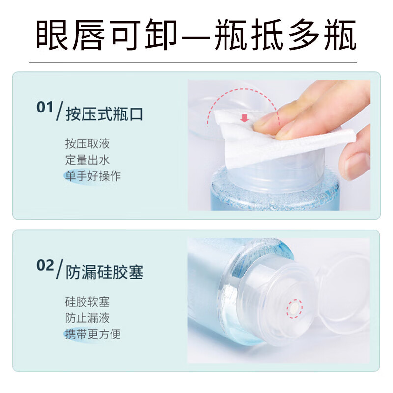 Jianmei Chuangyan Makeup Remover, Mild and Non-irritating Makeup Remover Oil, Cleansing and Moisturizing Eye and Lip Makeup Remover, Deep Cleansing Sample, Press Type, Makeup Remover 300ml