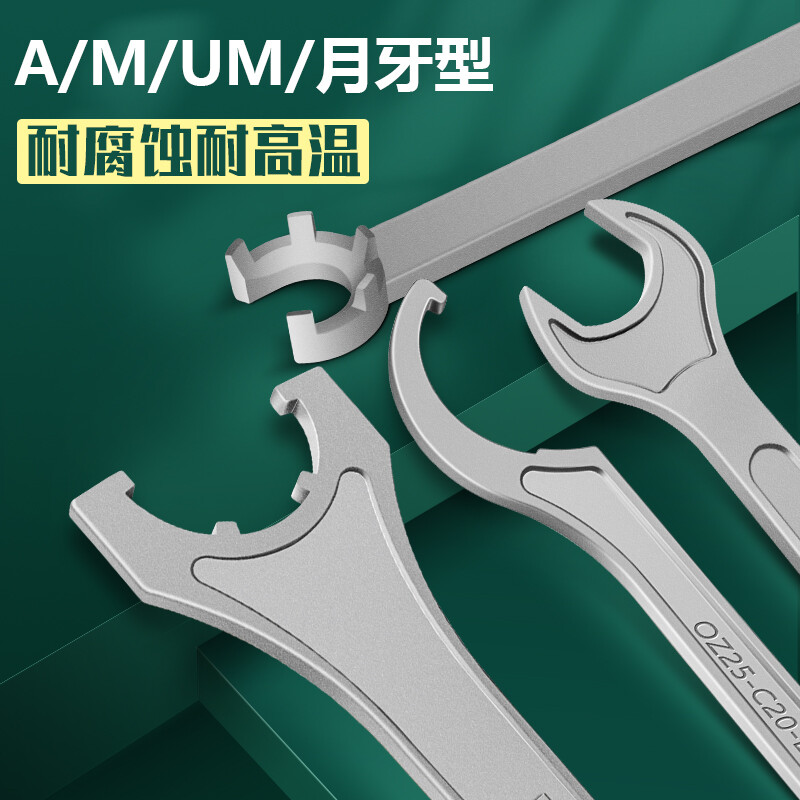 CNC ER wrench hardened CNC machining center tool handle wrench ER8 11 16 20 25 32 A M UM type ER32UM red handle