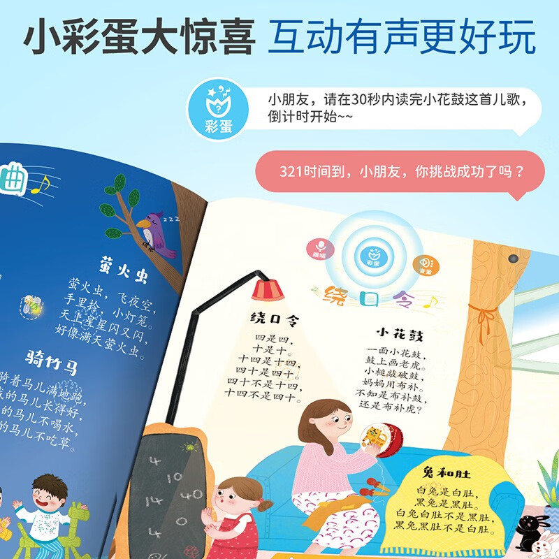 Children's happy time, reading children's songs for early education, nursery rhymes and children's songs, classic children's songs with sound, early education enlightenment for babies to learn to speak, click reading sound book, Children's Day gift, click reading sound book, audio book, early education sound book