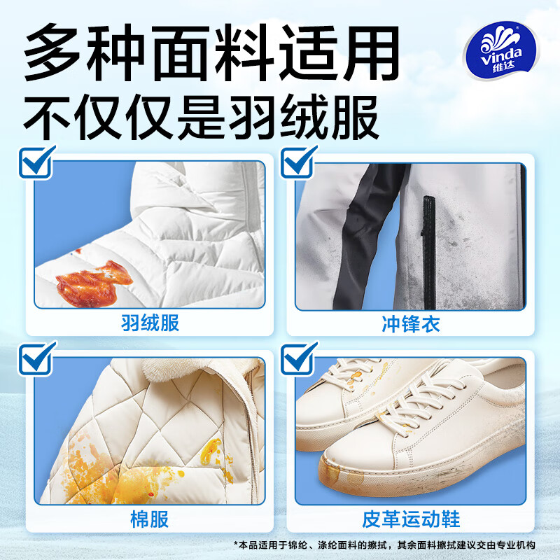 Vinda Down Jacket Cleaning Wipes 10 pieces