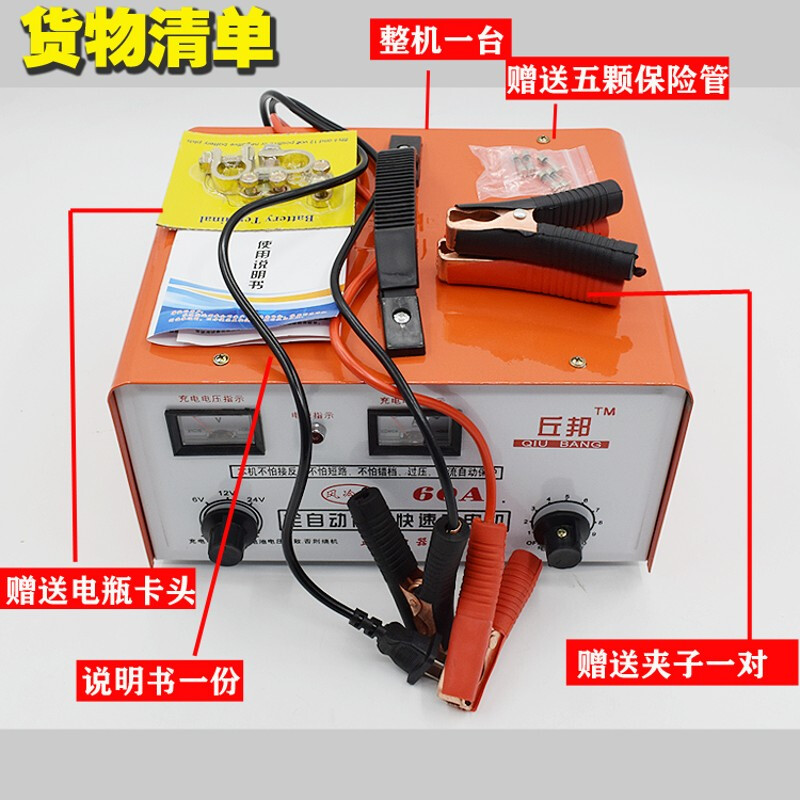 Pure copper car battery charger 12V24V fully intelligent high power fully automatic battery charger 60A A picture color
