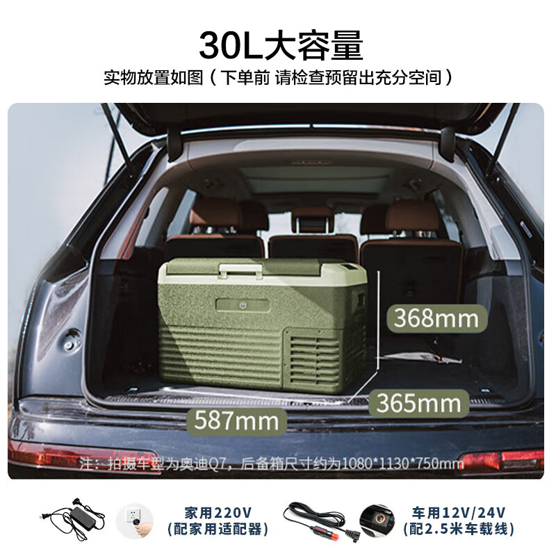 Jingdong-made car refrigerator, car home dual-purpose compressor refrigeration, mini car, 12V truck, 24V refrigeration, 30 liters