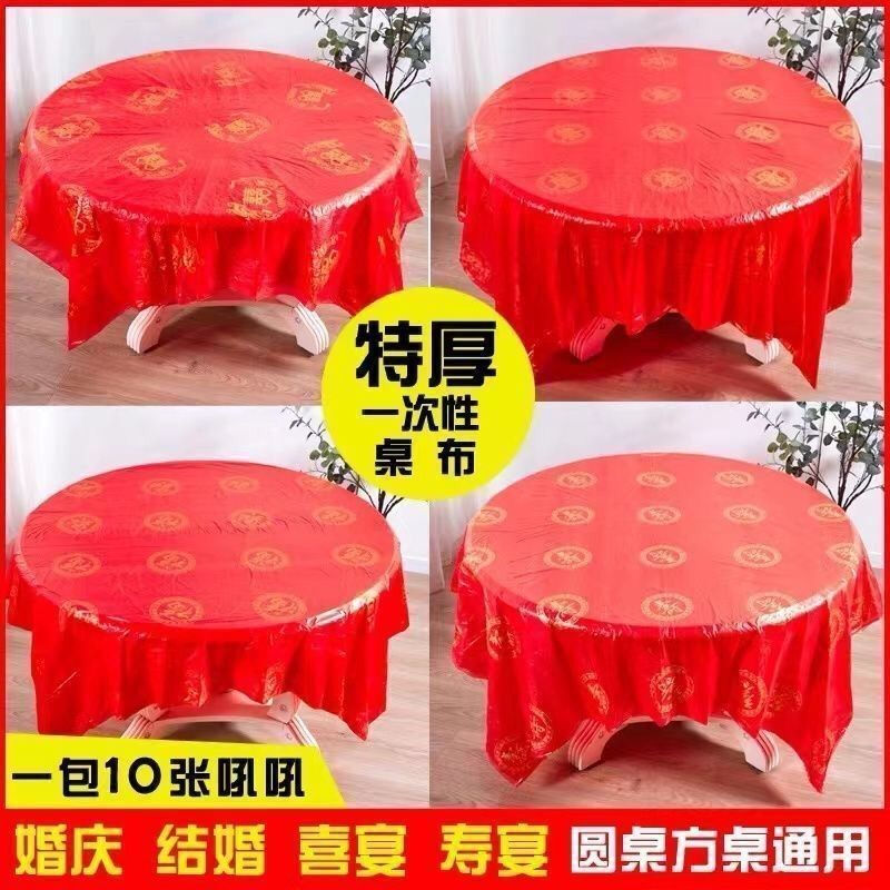 Erzhi disposable tablecloth thickened plastic festive tablecloth wedding banquet tablecloth square rectangular 10 sheets 1 pack thick 1.6 meters spun pure red