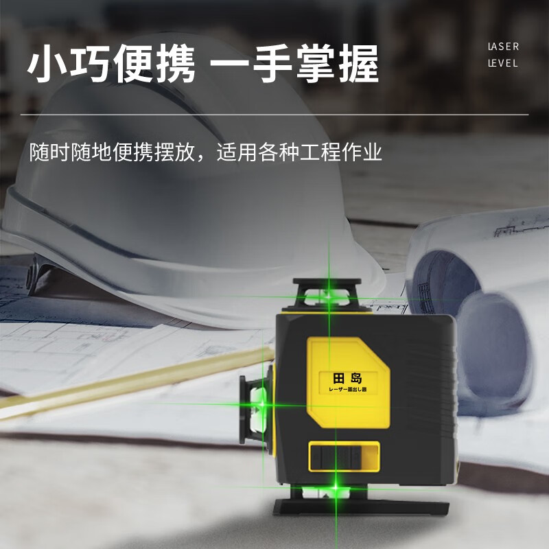 Tajima outdoor strong light level meter green light high-precision thin line 12 lines wall-mounted floor meter laser infrared level meter green light 12 lines