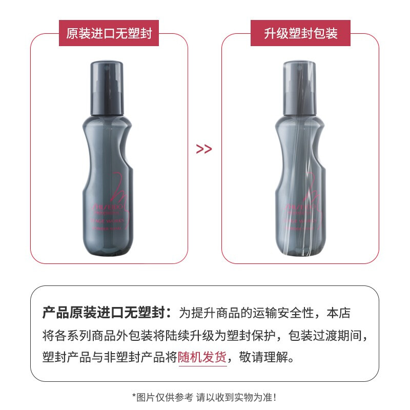 Shiseido Professional Hair Show Style Snow Velvet Fluffy Powder Mist Fluffy Spray Volumizing Fluffy Fluffy Water 150ml