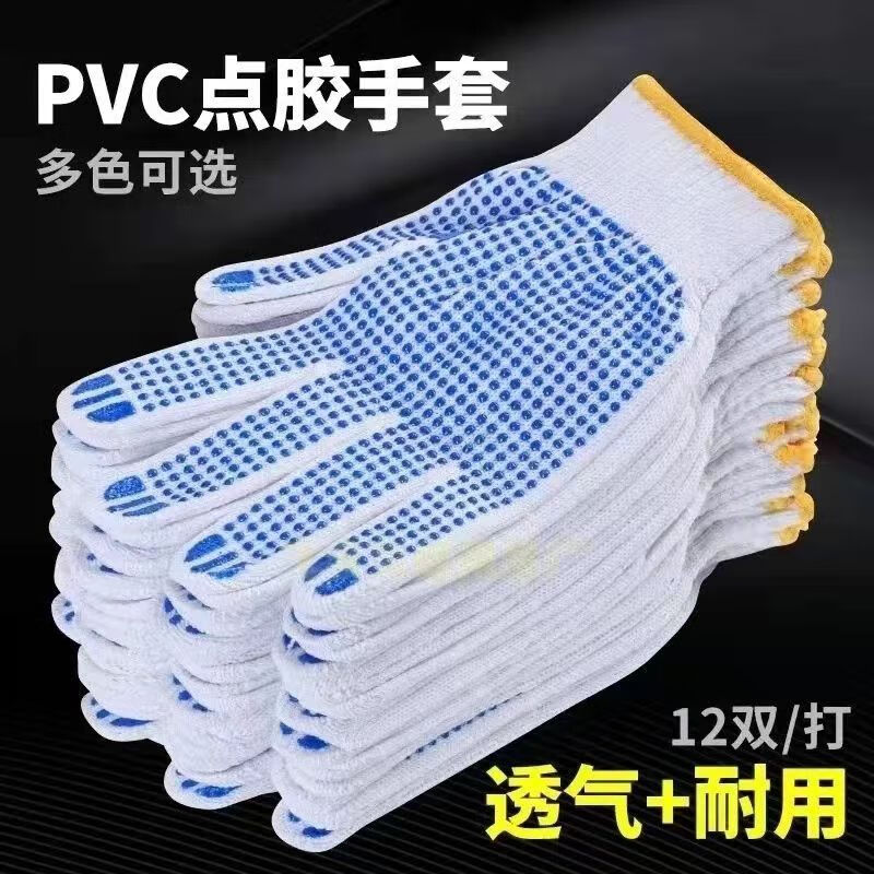 Dotted cotton thread gloves, cotton yarn, white thread, dotted beads, labor insurance, thickened, wear-resistant, non-slip, breathable, male and female factory drivers working on the construction site, 600 white, blue dots, thickened, buy 48, get 48 free, 96 pieces