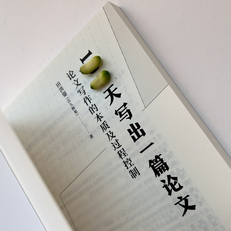 Write an essay in 100 days. The essence and process control of essay writing. Tian Hongjun (Jida Qiuguo)'s all-round essay passing guidance