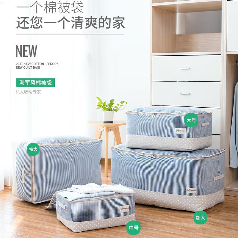 Ke Liang Huizi quilt storage bag, clothes quilt, thickened cotton and linen organizing storage bag, moving packing bag, large size, 72 liters, blue horizontal style, 60*40*30cm