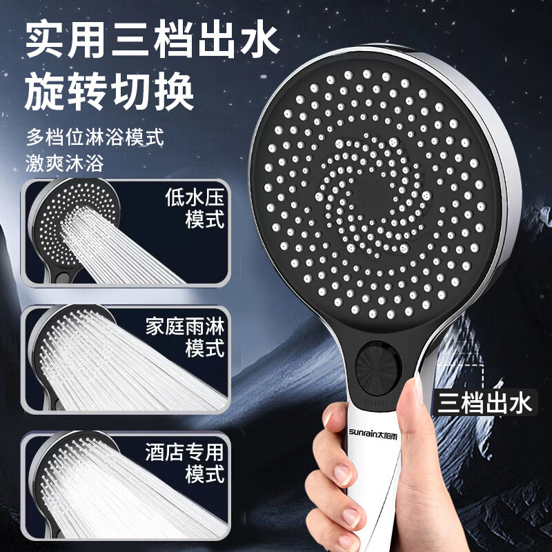Sun Rain Cyclone Pressurized Shower Head Large Panel Bath Shower Shower Head Pressurized Shower Head Set Home Sviper Silver Cyclone Powerful Three-speed Boost 135mm Large Panel Shower + 1.5 Meter Explosion-proof Hose