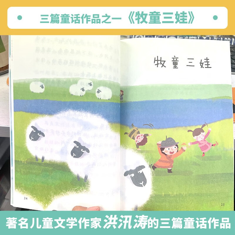 Ma Liang, the Magic Pen, Happy Reading Bar, Second Grade Volume 2, People's Education Press, edited by Cao Wenxuan and Chen Xianyun, supporting Chinese textbooks