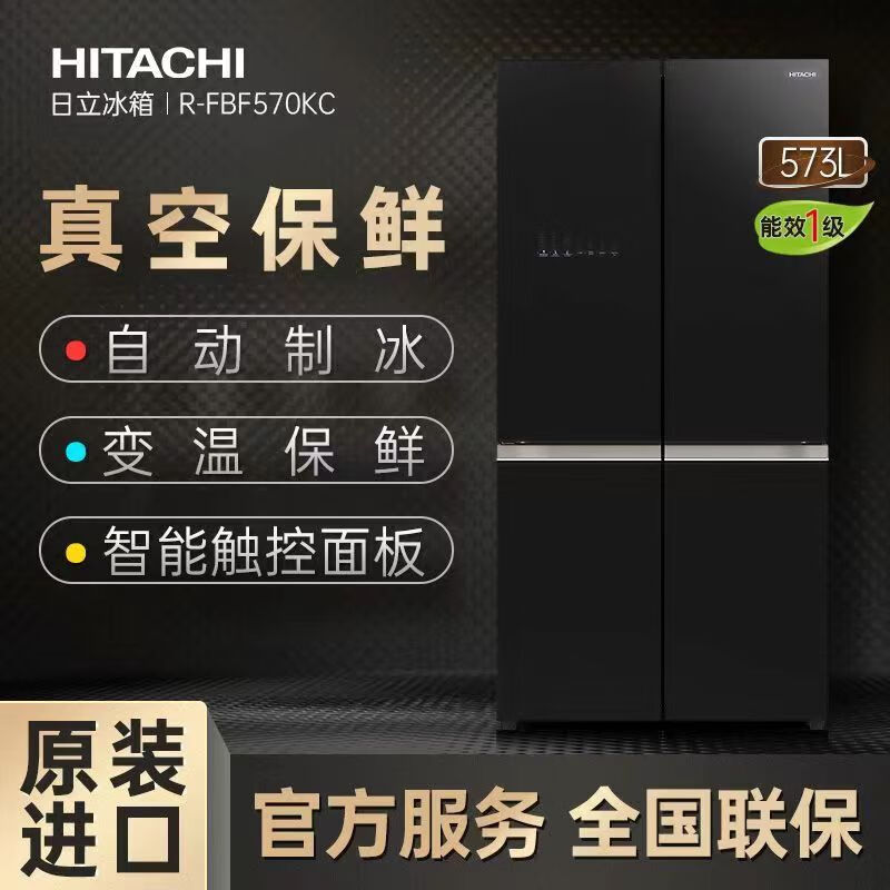 Hitachi (HITACHI) R-FBF570KC Original imported cross-door automatic ice making air-cooled frost-free refrigerator 573L R-FBF570KC crystal black