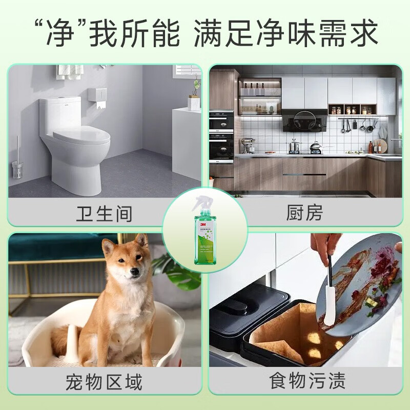 3M biological enzyme formaldehyde removal spray new house emergency move-in formaldehyde removal artifact deodorant spray air purifier remover 230ml*2 bottles