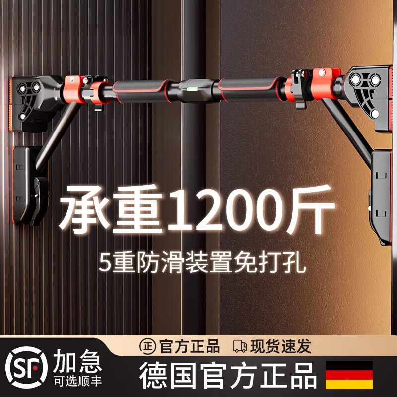 AOCTIK German brand horizontal bar indoor home pull-up device without punching door home wall single rod boom bar 78-98cm + level black tube red + support ring