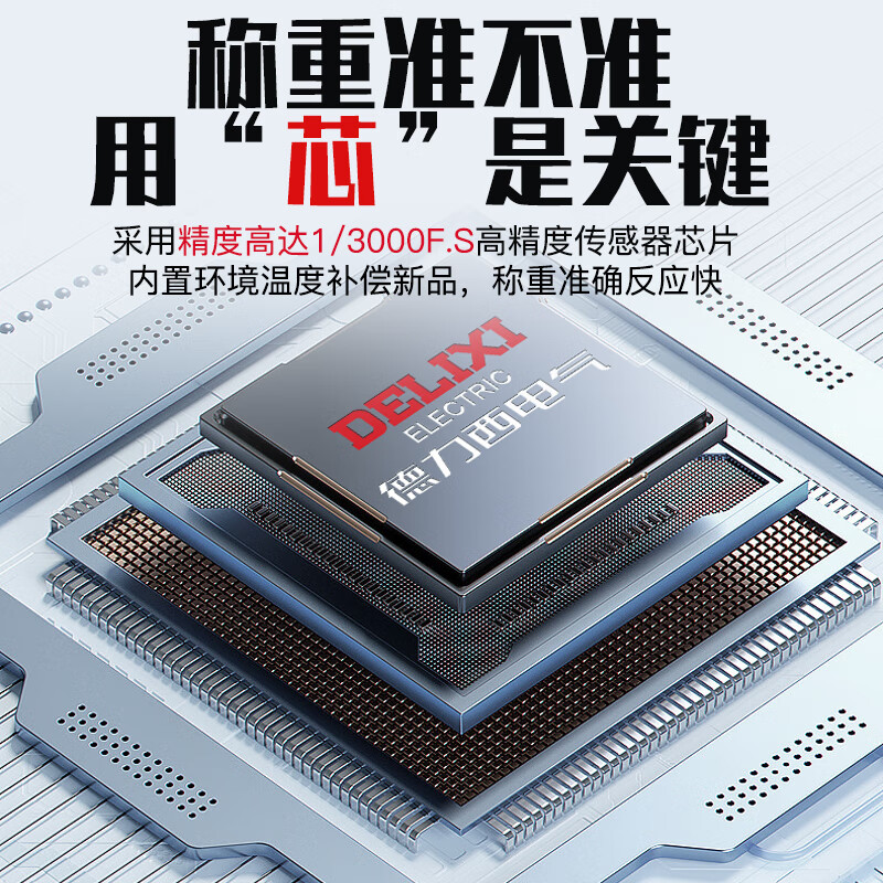 DELIXI ELECTRIC electronic scale high-precision industrial counting platform scale accurate commercial electronic pricing scale multi-function gram scale rechargeable counting scale 30kg accuracy 0.1g