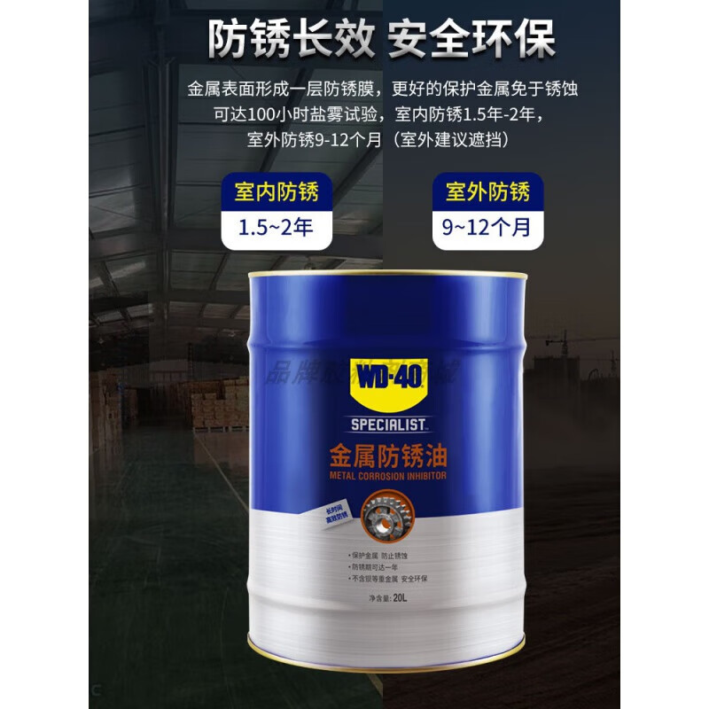 WD40 metal anti-rust oil dehydration anti-oxidation lubricant anti-salt spray hardware industrial anti-rust oil barrel 20L WD40 lubrication anti-rust agent 20L