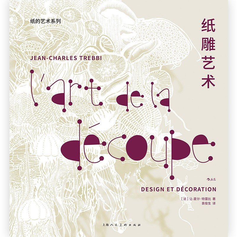 Brand new genuine invoiceable paper sculpture art