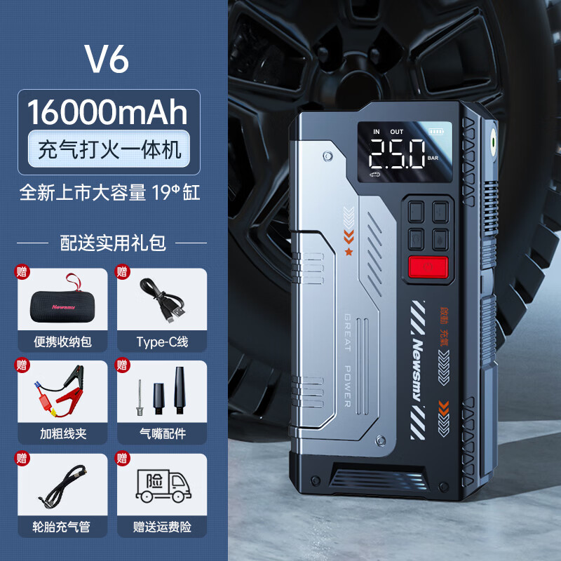 Newman car emergency starting power supply with power bank air pump all-in-one car power rescue artifact 12v strong portable store manager recommends V6 smart clip + power charging 10,600mAh