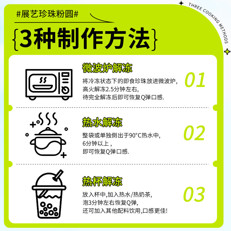 Zhanyi No-cook tapioca pearls, homemade refreshing milk tea, brown sugar dessert baking ingredients 100g