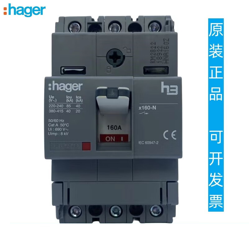 HAGER plastic case circuit breaker HNA160Z 160A X160-N low voltage air switch HNA160Z 160A