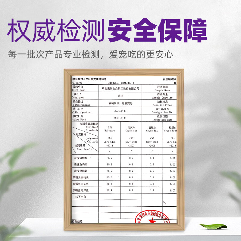 McFoody Cat Strips Cat Snacks Kiss Fish Cat Strips for Adults and Kittens Hydrating Salmon with Gills 14g*5 Count